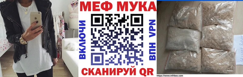 Меф мука  Ермолино 
