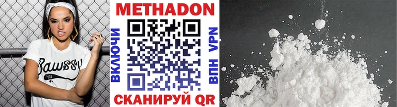 МЕТАДОН VHQ Ермолино